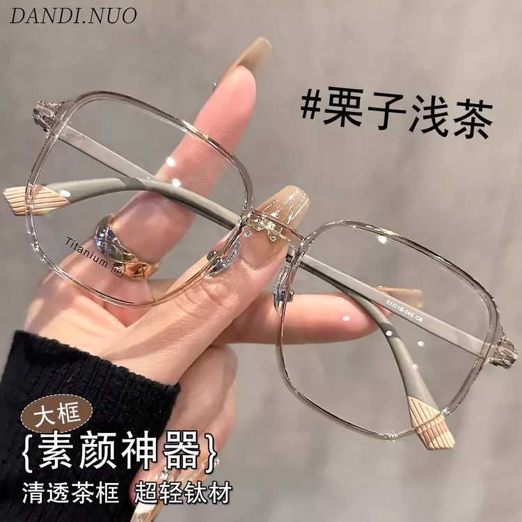 茶色超轻纯钛眼镜女近视可配度数素颜神器大框显瘦多边形眼睛框架