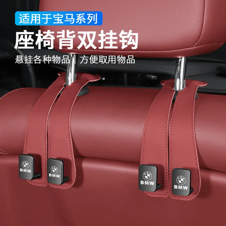 适用宝马x5/x3/x1三系五系530/i3/4系车载挂钩座椅后背双挂钩配件