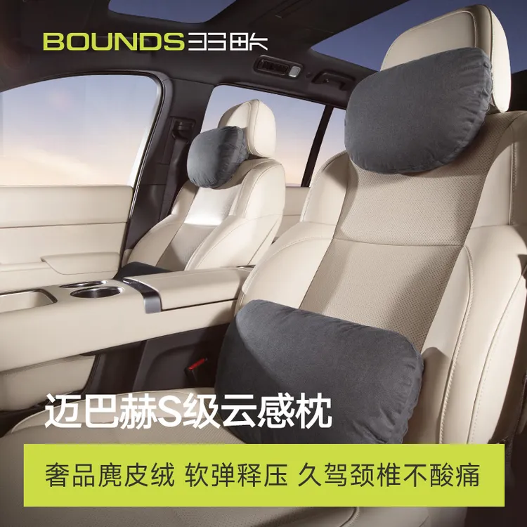 出界新款汽车专用头枕腰靠适用于迈巴赫春夏季舒适透气颈枕麂皮绒