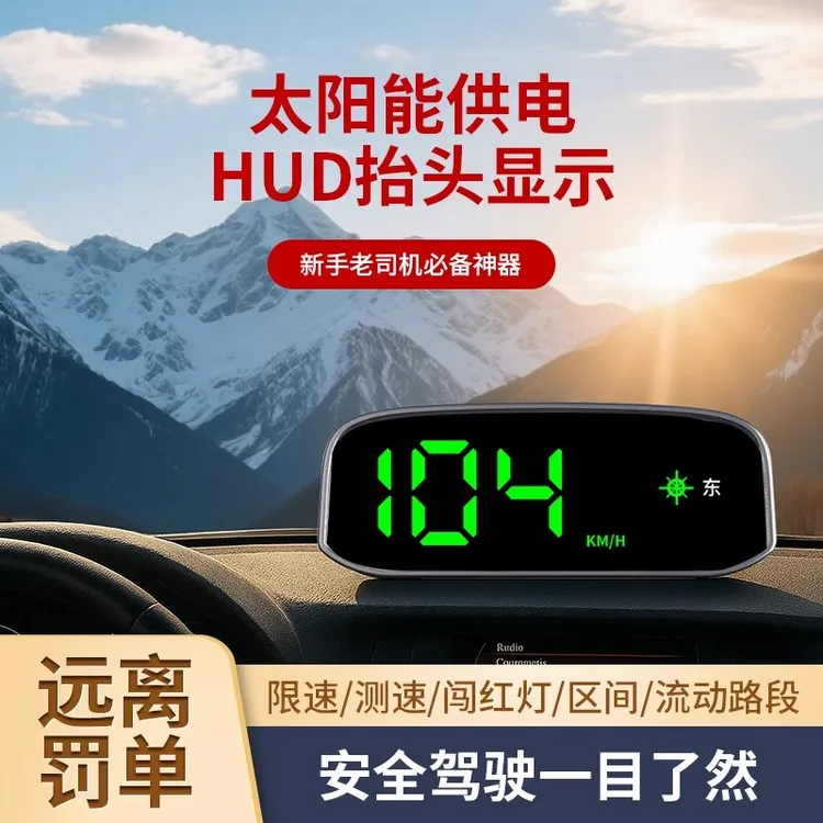 车载电子狗雷达测速太阳能汽车安全预警仪导航一体机红绿灯提醒器