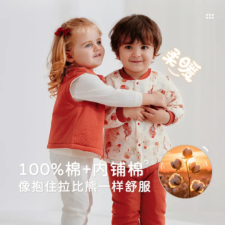 【闹灯会棉服套装】拉比童装80g夹棉全开套装25秋冬新款保暖家居服