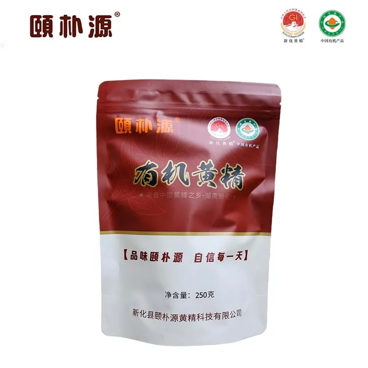 颐朴源新化黄精 九制工艺 有机黄精 250g软片