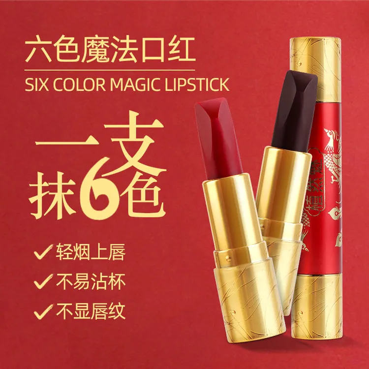娇艳双凤六色口红不脱色不沾杯不掉色持久润泽保湿提升气色显白