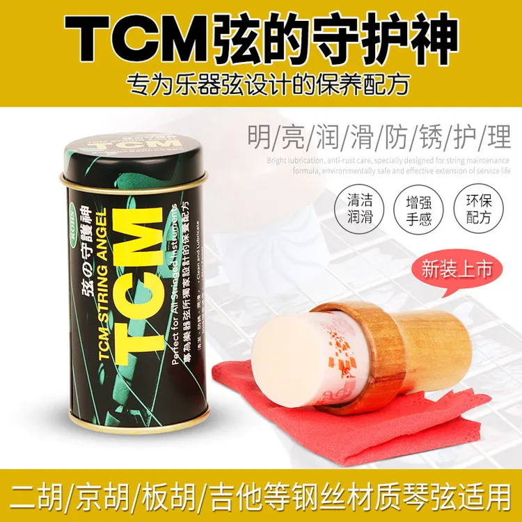 台湾TCM 弦の守护神护弦油琴弦护理油二胡吉他西乐民乐琴弦护理