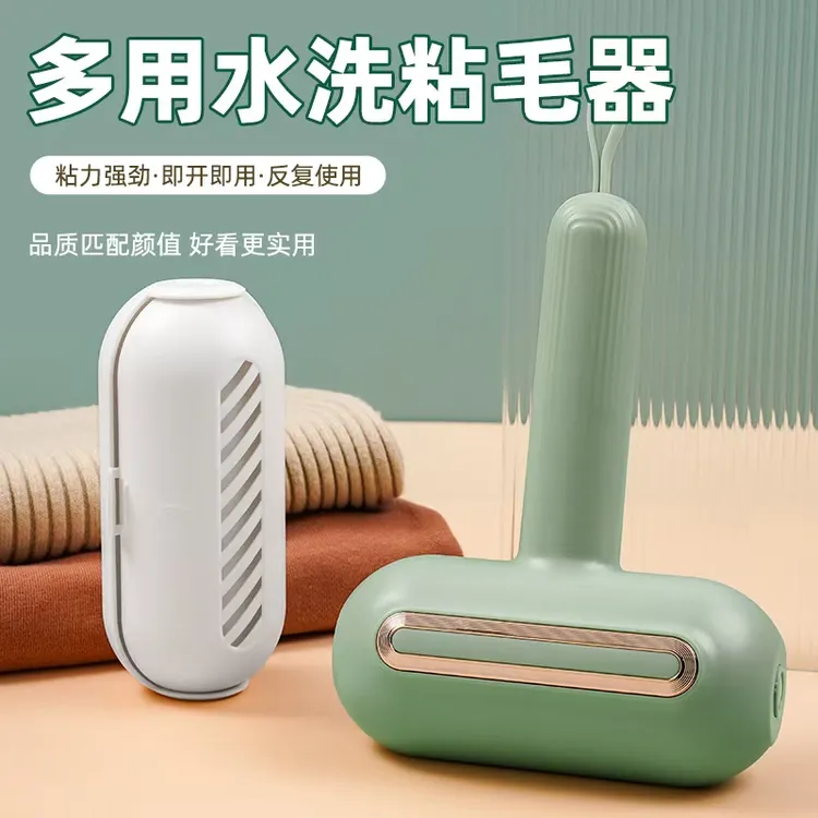 升级款可水洗粘毛器便携式带手柄强力滚筒除毛器宠物毛发清洁神器