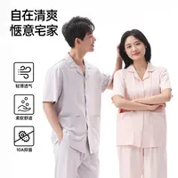 都市丽人翻领长裤净柔棉睡衣套装 DSSY2730C/DSSY3133C