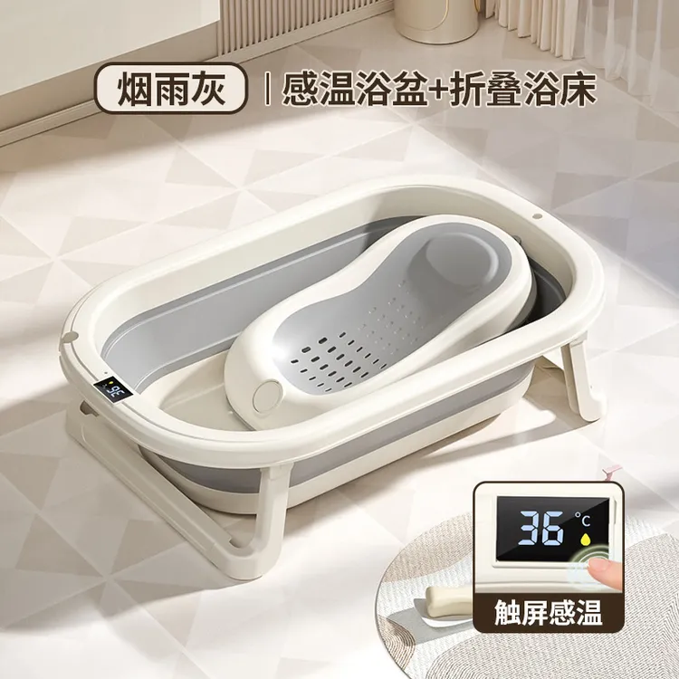 感温婴儿折叠浴盆儿童澡盆洗浴桶新生儿小孩家用可坐躺宝宝洗澡盆