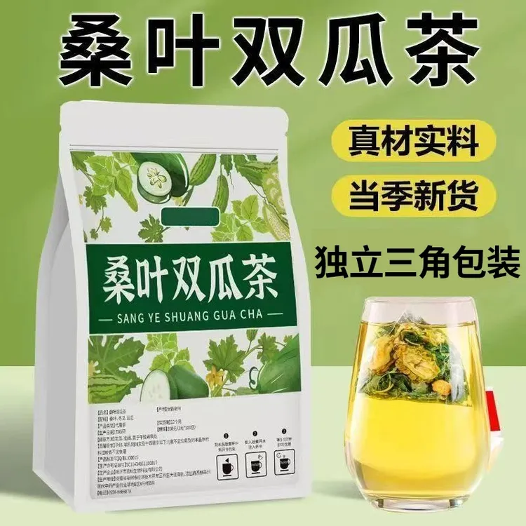 【厂家直发】甄选桑叶双瓜茶苦瓜冬瓜干净无杂霜后老桑叶组合泡茶