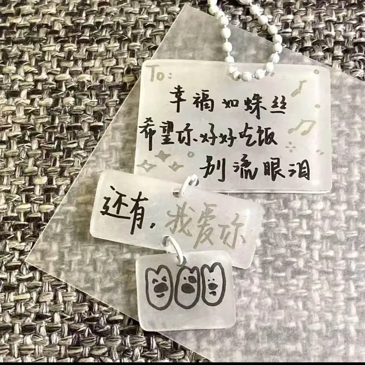 【迈迈】好好吃饭钥匙扣流泪高颜值文字亚克力包包可爱挂件礼物挂饰