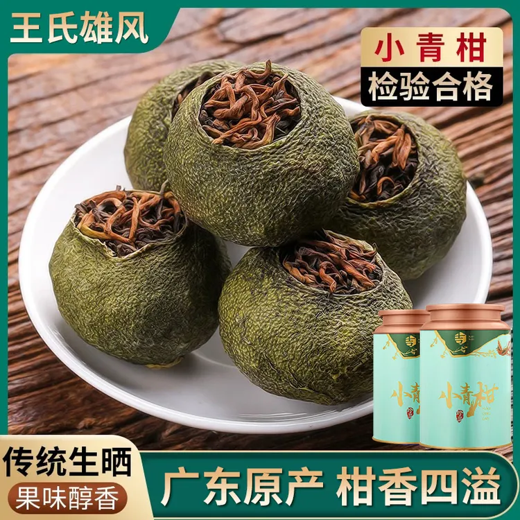 2025年新茶新会小青柑陈皮普洱熟茶浓香型小柑橘柑普罐装送礼