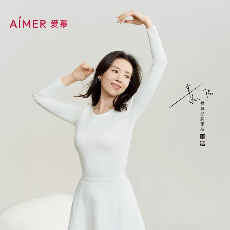 AIMER/爱慕沁润奶皮衣圆领长袖打底衫秋冬无痕修身内穿AM729001
