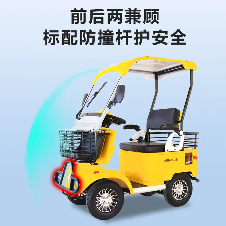 正品小巴士E20车型新款适合老年人家用接送孩子带棚电动四轮