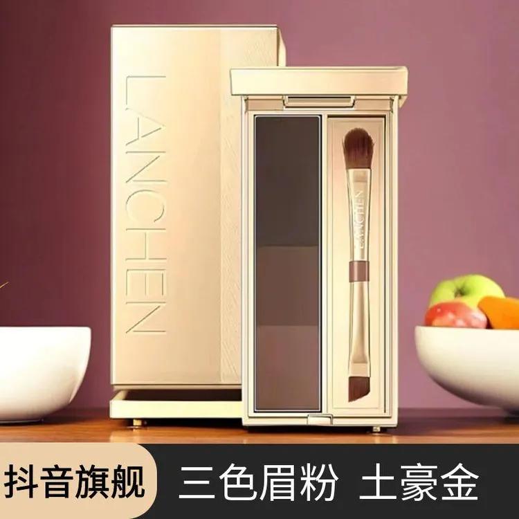 蓝秀新款亮金版立体三色眉粉防水防汗自然持久不易脱色