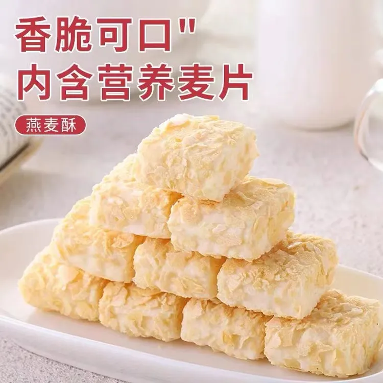 【发100枚】办公室轻松休闲共享小零 燕麦酥牛奶味巧克力饼干