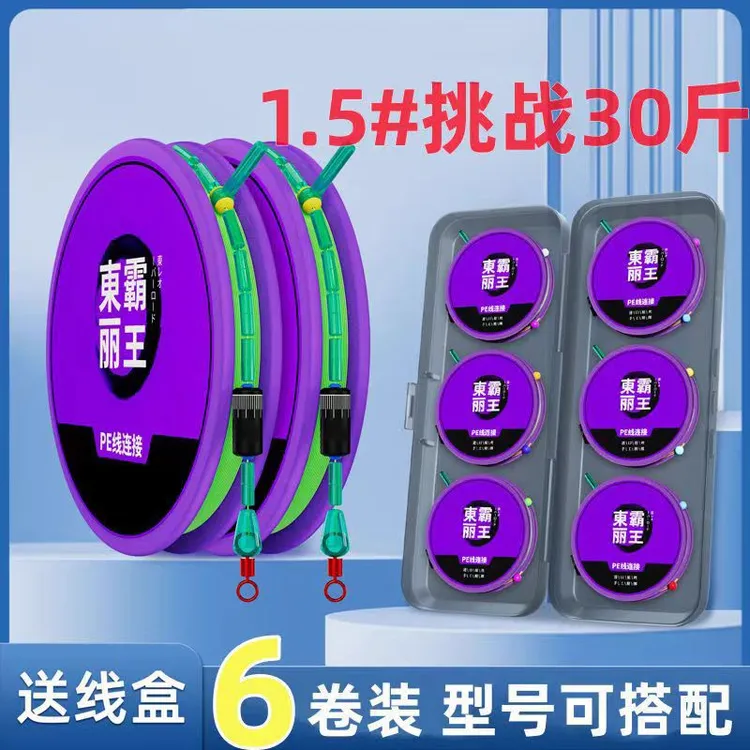 东丽原丝成品线组主线pe连接防缠绕鲫鱼钓组黑坑全套6米3鱼线