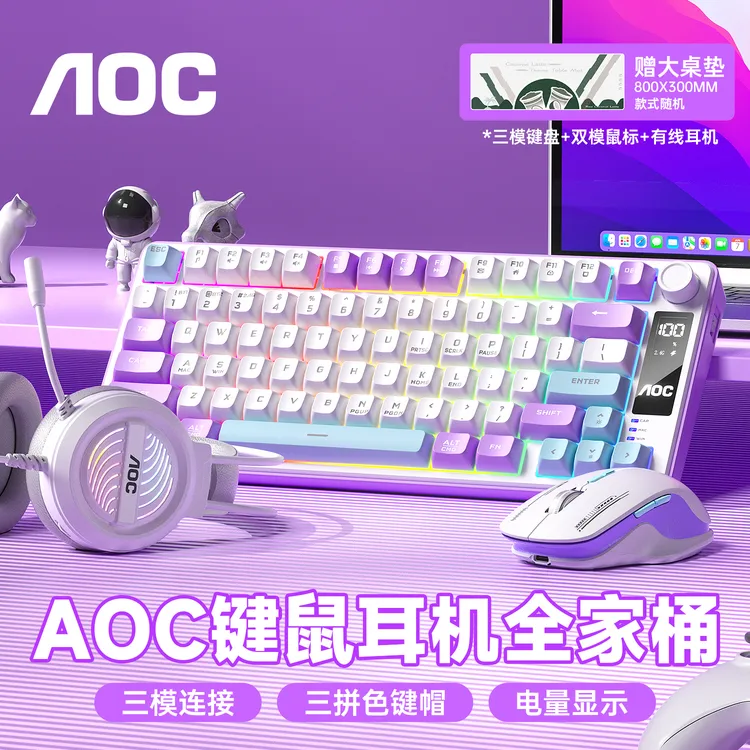 AOC【保价双11】键盘便携机械手感办公游戏通用超长续航静音无线