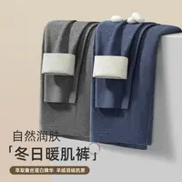 羊绒羽绒保暖裤男士秋裤2025新款棉毛裤线裤绒裤打底裤秋冬季