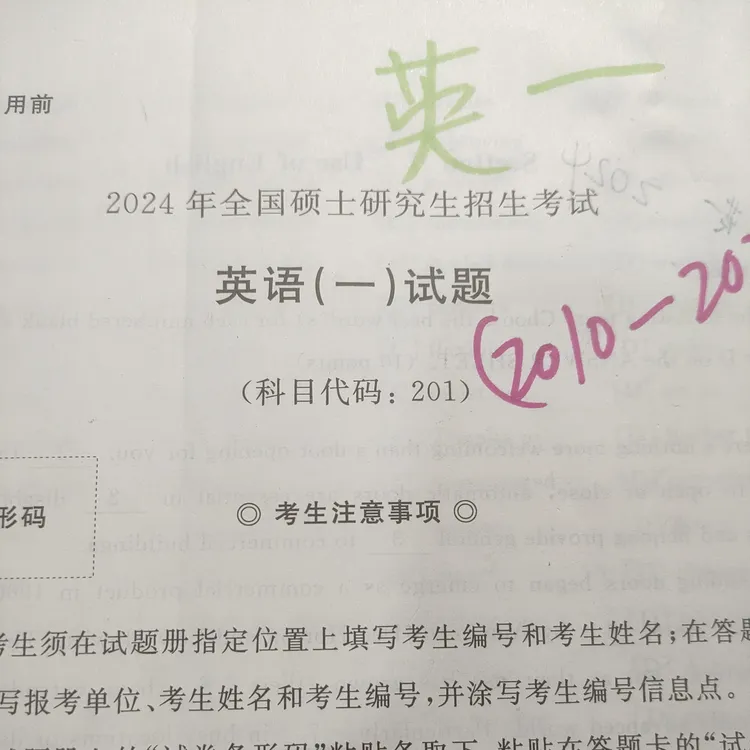 考前点拨标准押英1.2带文字白纸英必中版押题