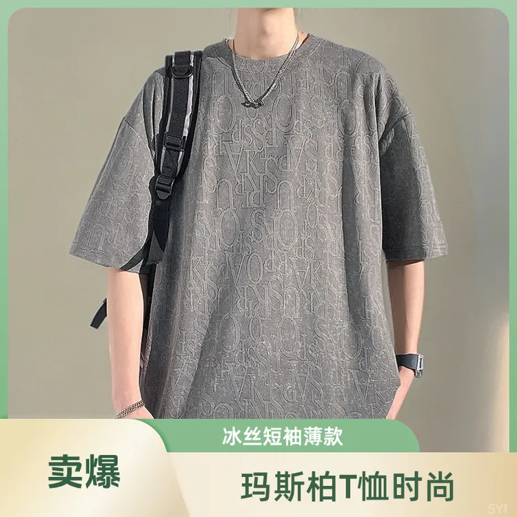 玛斯柏冰丝满印短袖T恤男士夏季薄款透气潮牌百搭休闲半袖上衣服