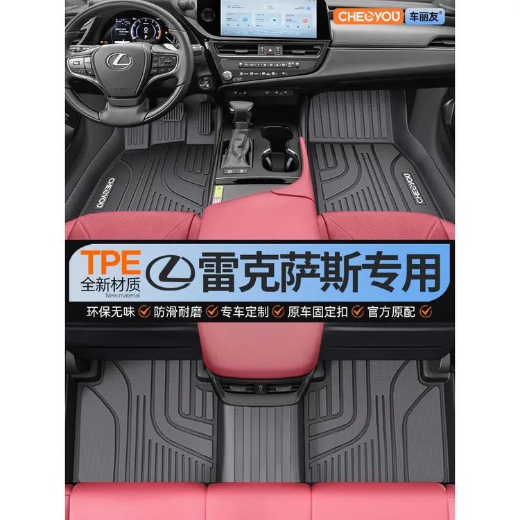 适用于雷克萨斯es200 rx300 h nx200 350专用全包围TPE汽车脚垫