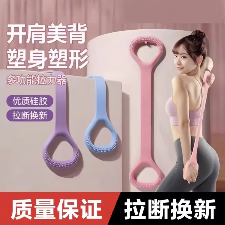专业级加厚弹力绳八字拉力器开肩美背训练器扩胸塑形家用健身器材