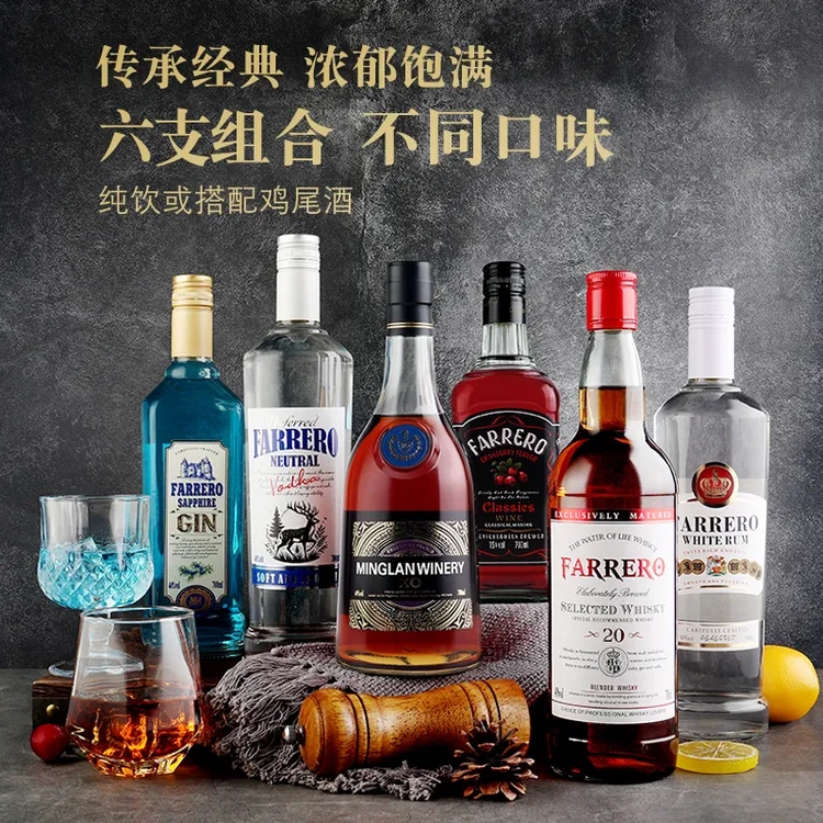 微醺调酒礼盒大瓶洋酒套餐700ml包含白兰地威士忌伏特加白朗姆
