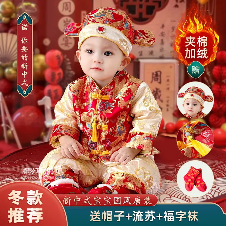 【景钰】宝宝周岁礼服抓周服男秋冬款婴儿百日新中式唐装一岁拜年服