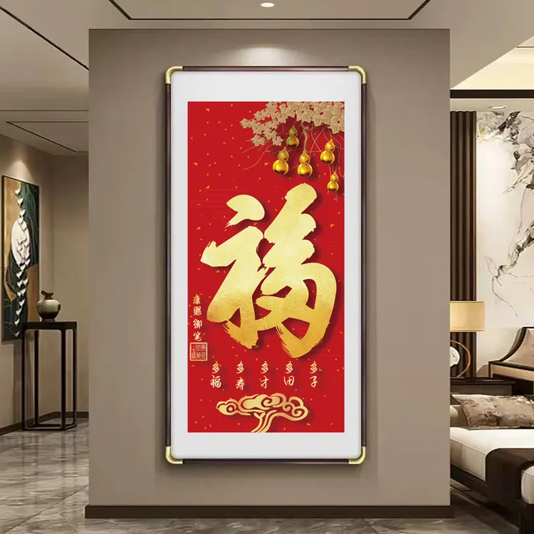金箔手工立体描金新中式入户玄关福字挂画客厅走廊过道墙壁装饰画