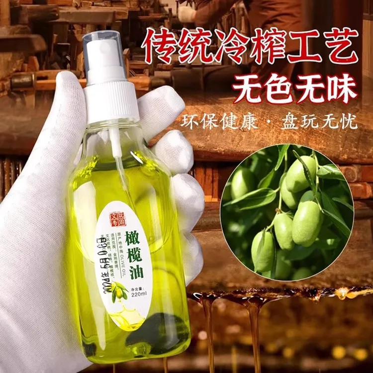 文玩专用橄榄油核桃保养油小瓶盘串油橄榄核手串上色油葫芦玉化油