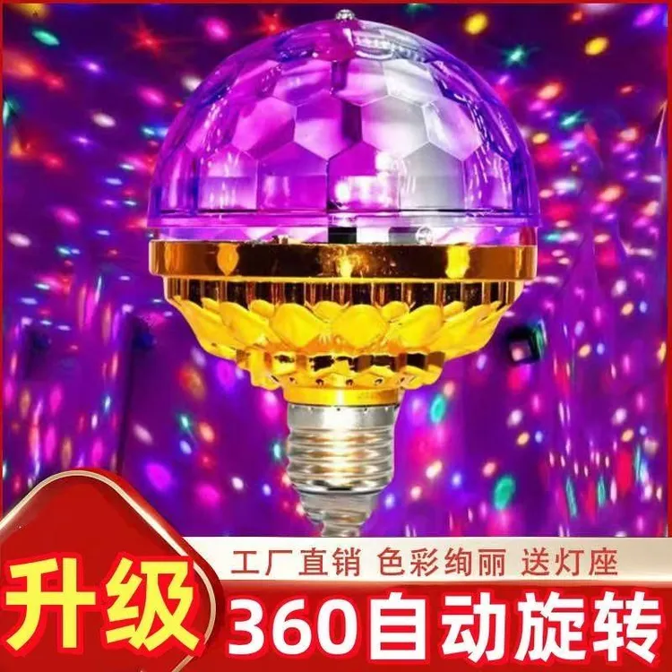  KTV新年灯旋转魔球氛围灯舞台灯家庭跳舞蹦迪家用喜庆水晶灯泡