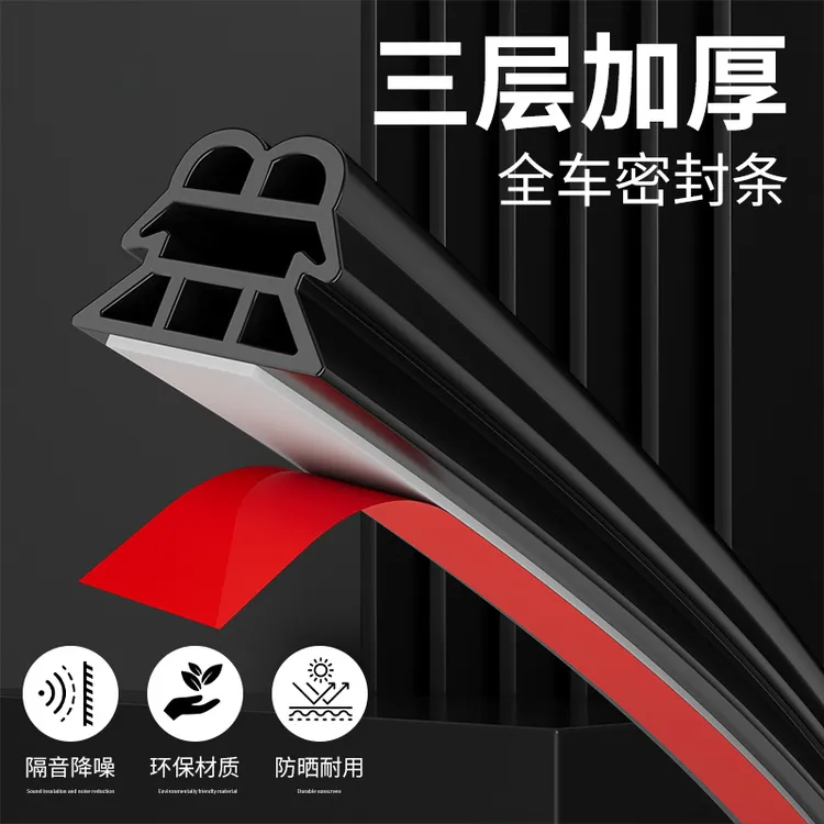 防盗门密封条进户门隔音条防风防撞条木门框门窗门地门缝密封胶条