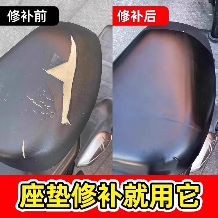 皮革修补贴电动车坐垫自粘沙发真皮摩托车座椅补洞皮革修复补丁贴