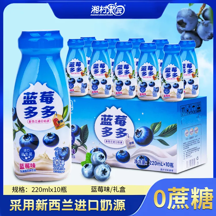 【新日期整箱】蓝莓多多新西兰进口奶源酸奶风味饮品220ml*10瓶