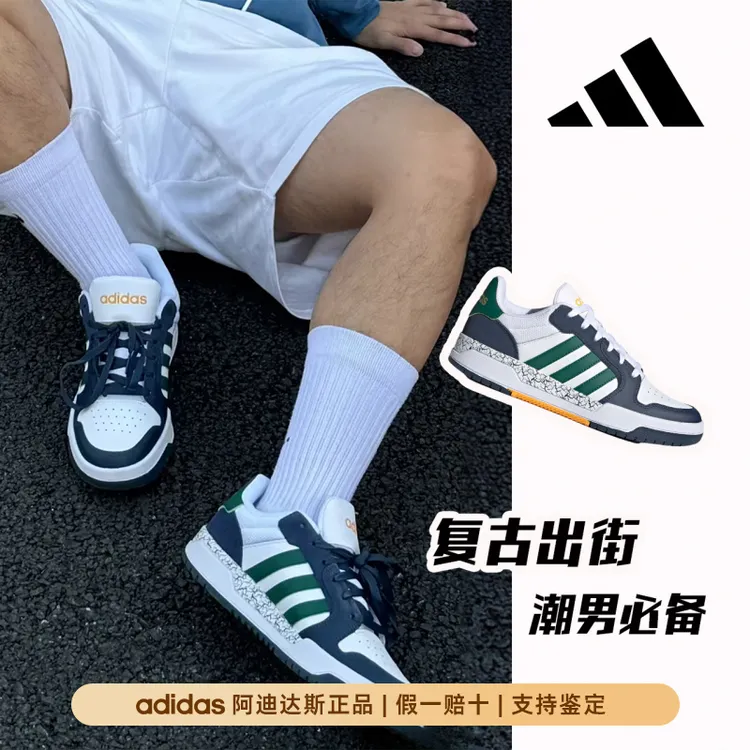 Adidas阿迪达斯高颜值校园鞋子男款潮牌痞帅鞋子女休闲板鞋JQ5047