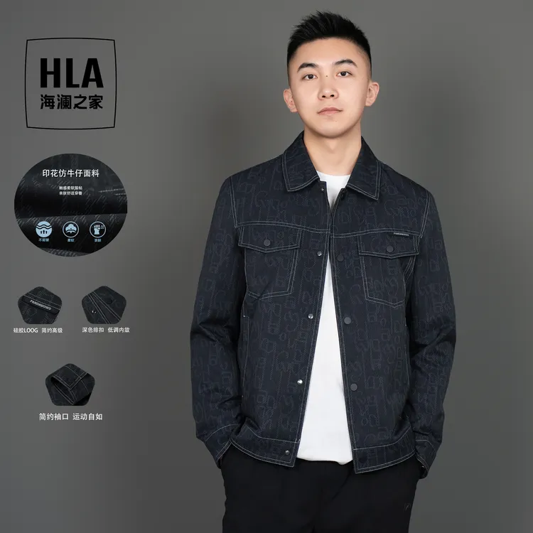 【印花仿牛仔】HLA海澜之家夹克男25新款秋季时尚新翻领休闲外套男