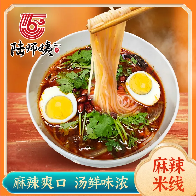 【陆师姨】麻辣红油番茄酸菜金汤口味方便速食米线袋装水煮