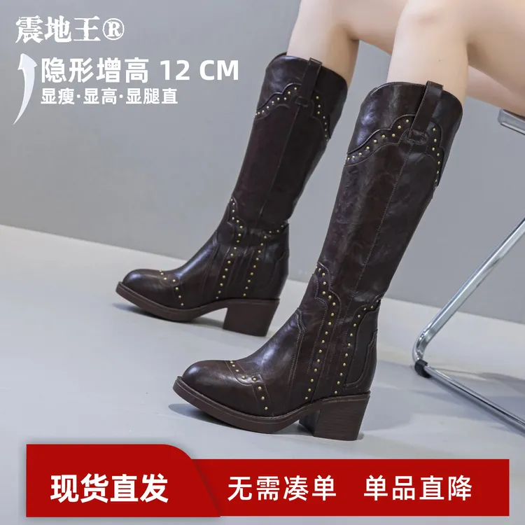 震地王长筒时尚铆钉骑士靴耐磨防滑显瘦真皮粗跟隐形内增12厘米