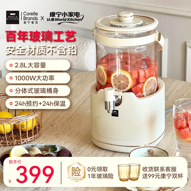 【VISIONS】康宁全玻璃2.8L花茶桶多功能恒温大容量家用智能养生壶