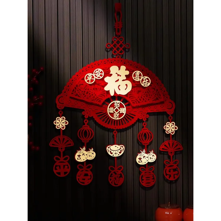 乔迁之喜装饰福字门贴玄关挂件乔迁新居搬家仪式用品大门挂挂饰