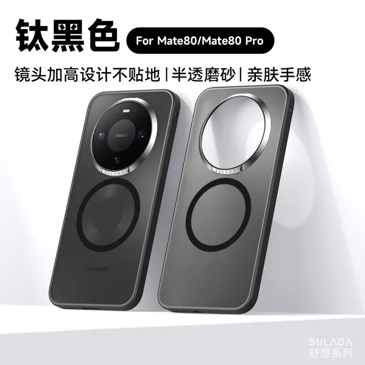 【半透磨砂】适用华为Mate80ProMax手机壳mate80Pro新款防摔保护套