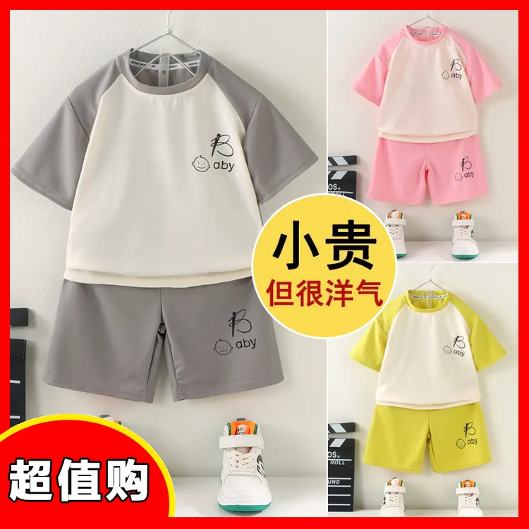 夏装男孩童装儿童短袖套装卡通插肩袖新款男女宝宝夏季宽松两件套