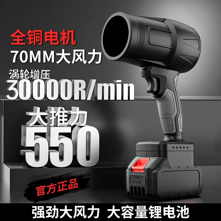 【裸机】2025升级款锂电大功率暴力涡轮暴风机鼓风机家用清灰除尘zz