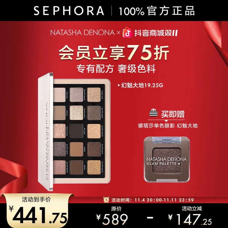 Natasha Denona/娜塔莎十五色眼影温柔予我流光风眼