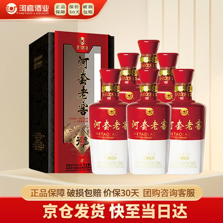HETAOLIQUOR/河套酒业河套老窖御品浓香送礼45度500ml*6瓶