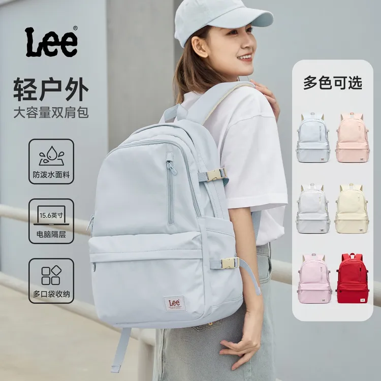【好看又好背】Lee户外双肩包女时尚休闲大容量短途旅行包学生书包