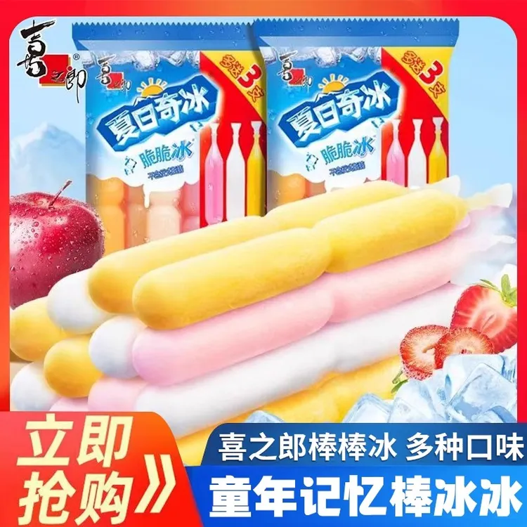 喜之郎夏日奇冰碎冰冰果味脆脆冰冻冷饮冰沙儿童零食棒棒冰棒批发