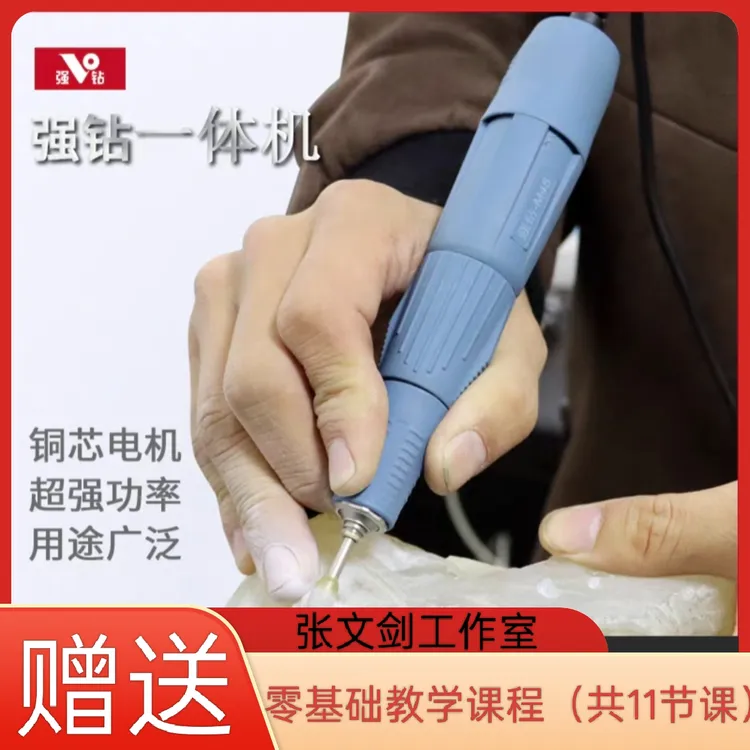 强钻牙机一体机，新手牙机雕刻机，家用雕刻机，高转速，多功能精雕，