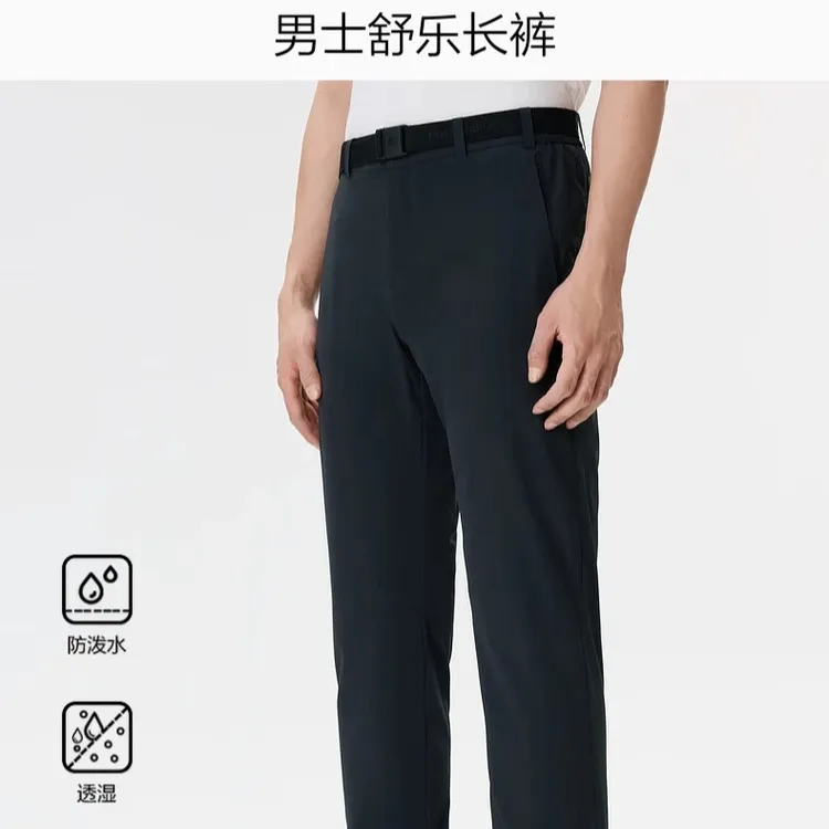 《树》男女同款户外运动长裤舒适透气春夏夏季直筒长裤男子