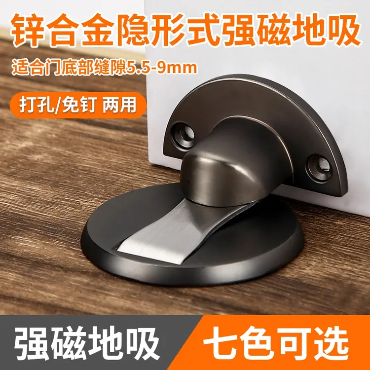 门吸免打孔新款地吸防撞门挡隐形吸门器卧室门强磁性家用静音门碰
