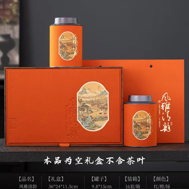 风雅清韵两圆罐茶叶通用包装空礼盒